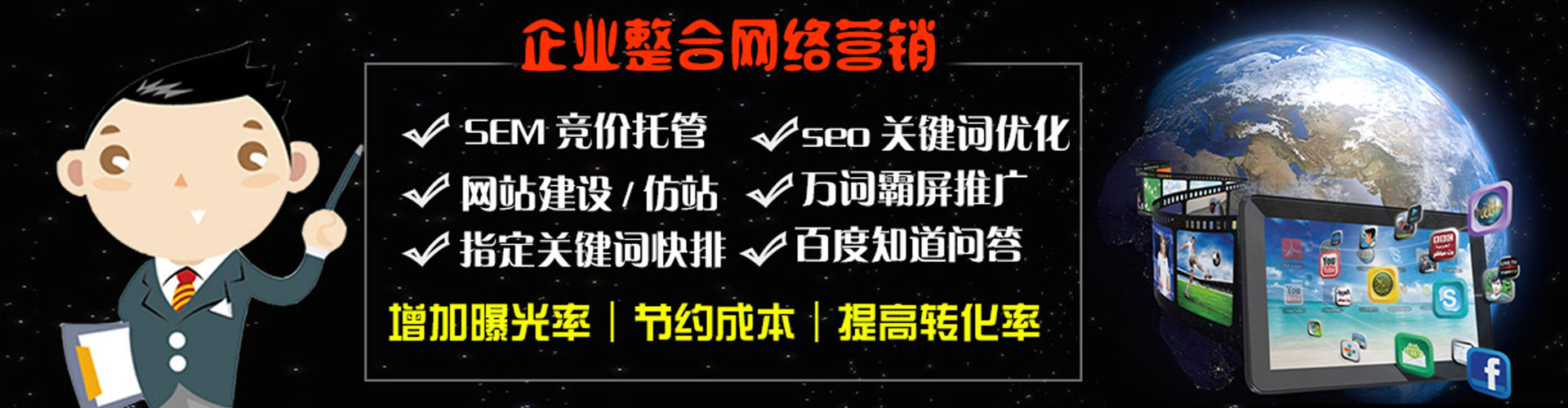 临邑百度竞价开户